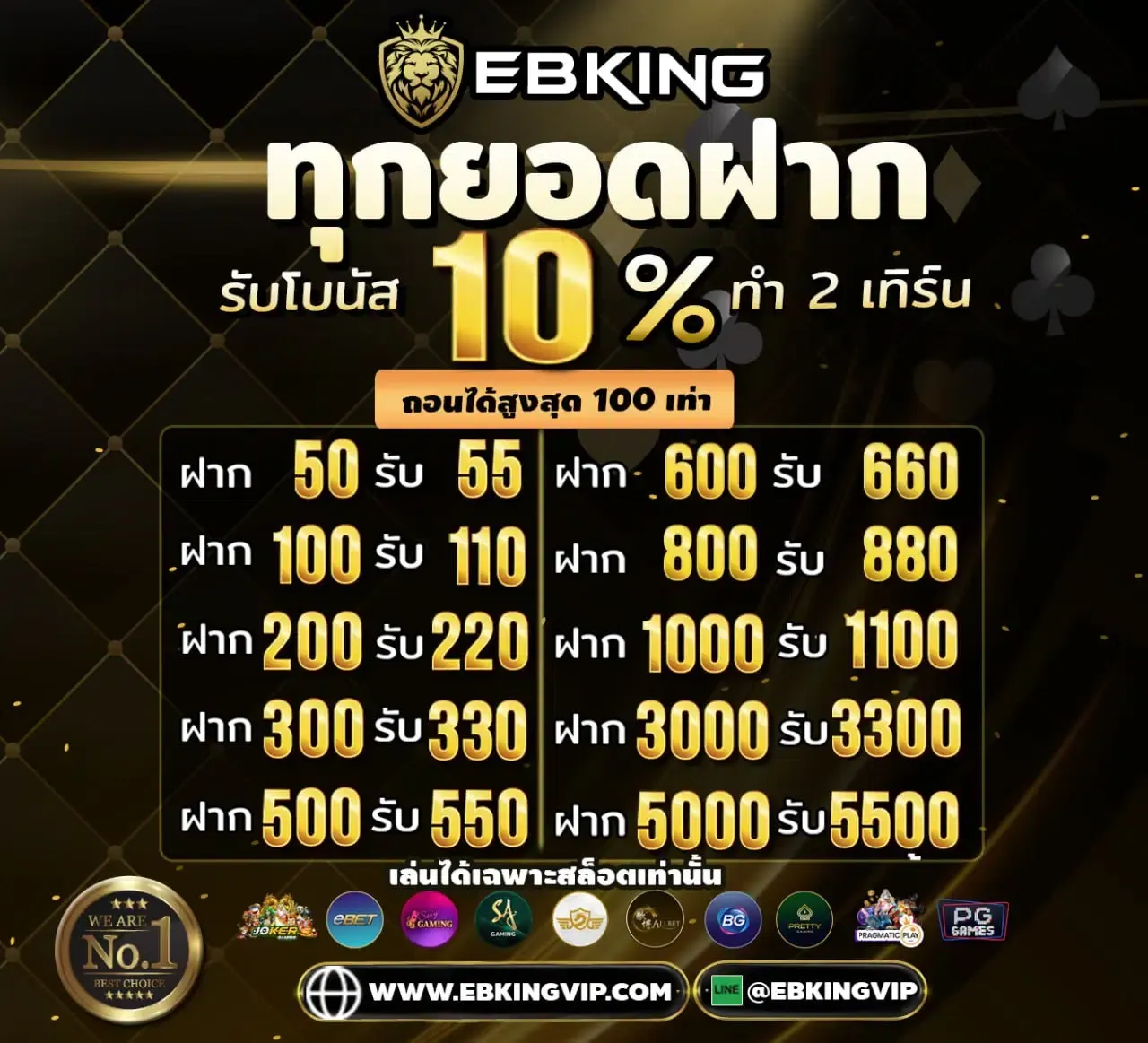 เว็บebkingbet สล็อต